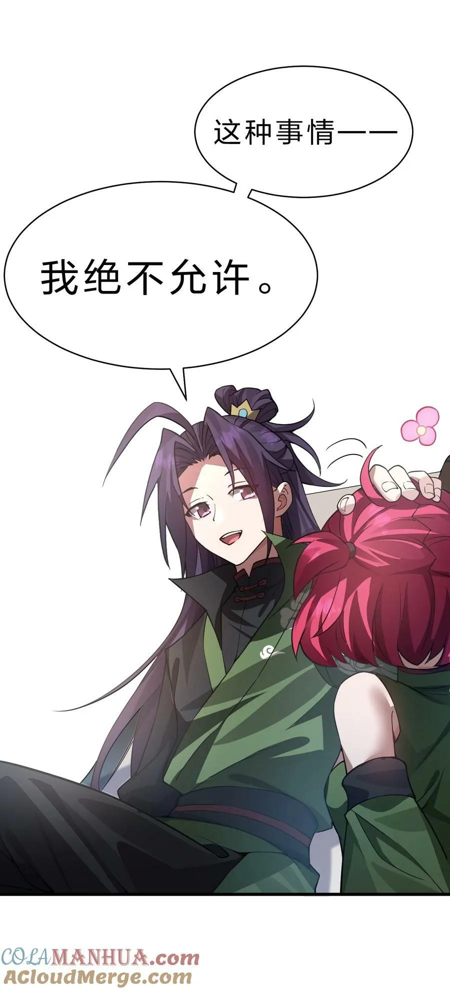 157 灯泡妹子的加入！竟是这种衣服！ 第16页