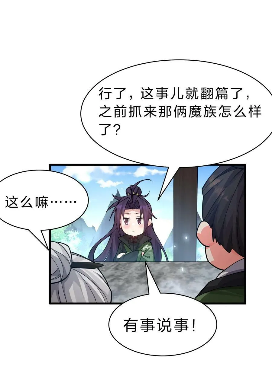 157 灯泡妹子的加入！竟是这种衣服！ 第17页