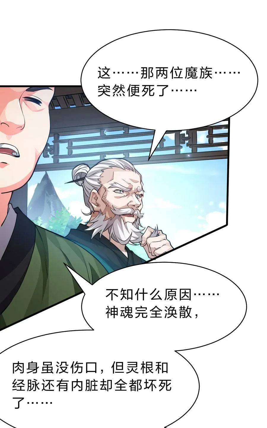 157 灯泡妹子的加入！竟是这种衣服！ 第18页