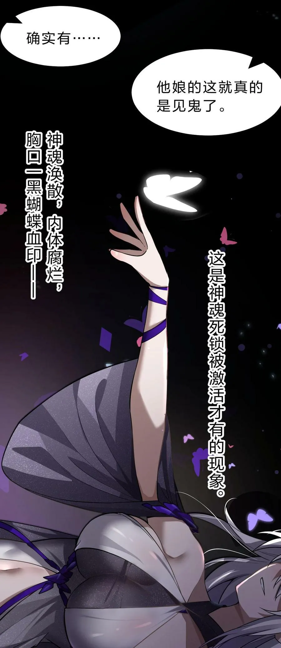 157 灯泡妹子的加入！竟是这种衣服！ 第20页