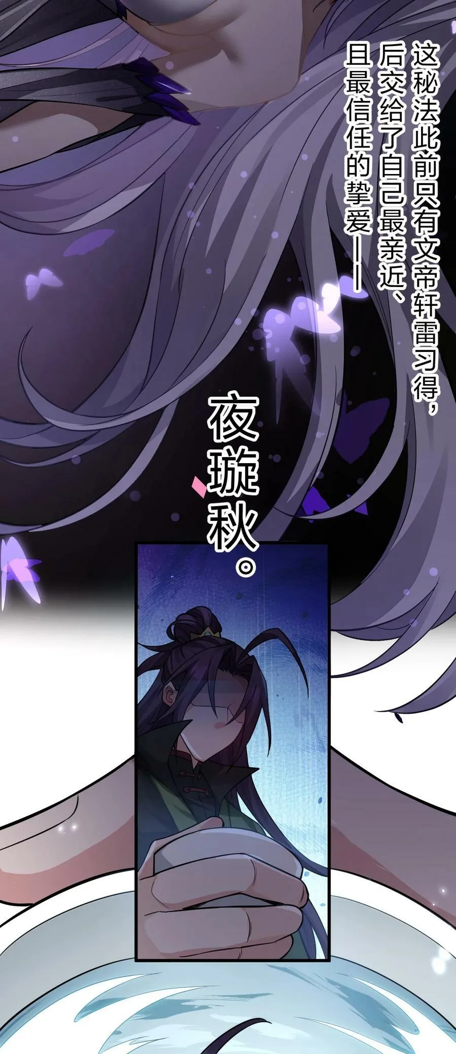 157 灯泡妹子的加入！竟是这种衣服！ 第21页