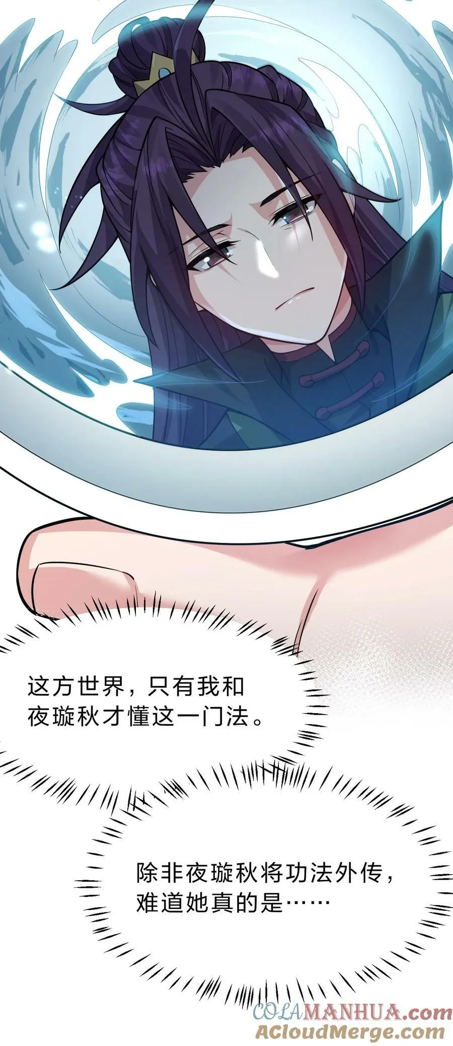 157 灯泡妹子的加入！竟是这种衣服！ 第22页