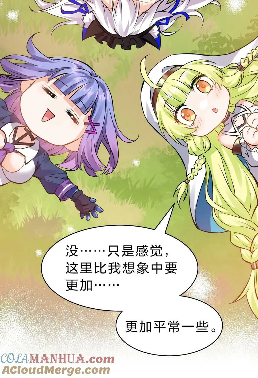 157 灯泡妹子的加入！竟是这种衣服！ 第28页