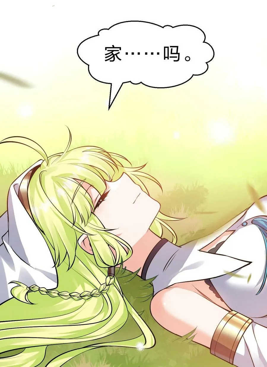 157 灯泡妹子的加入！竟是这种衣服！ 第30页