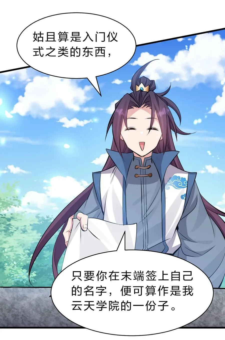 157 灯泡妹子的加入！竟是这种衣服！ 第32页