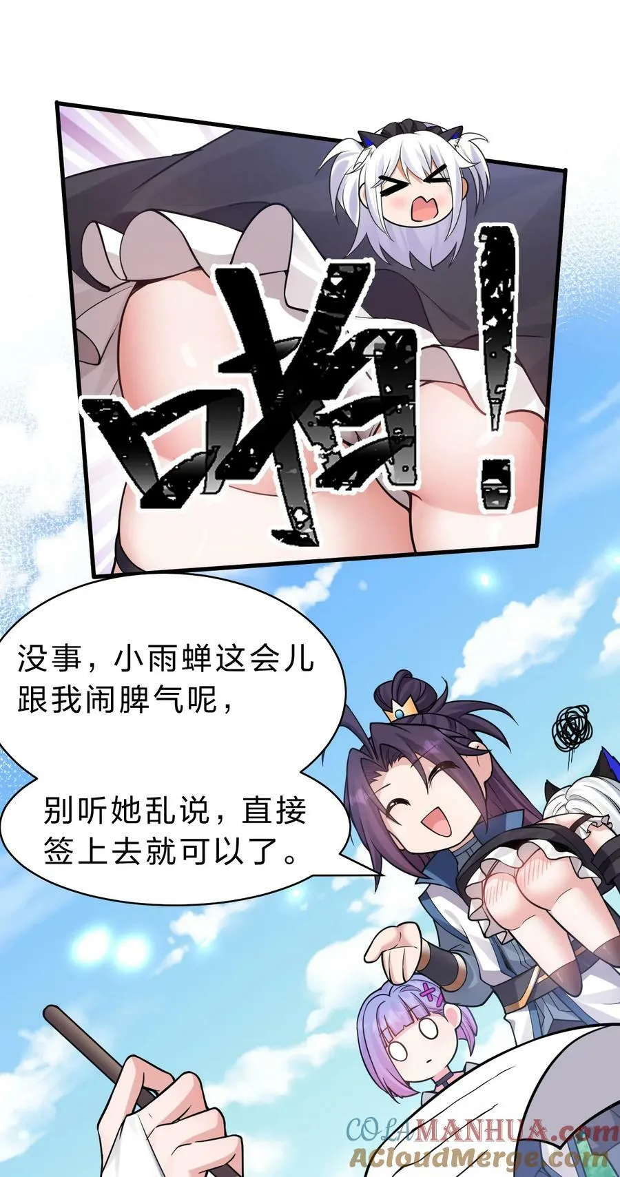 157 灯泡妹子的加入！竟是这种衣服！ 第34页