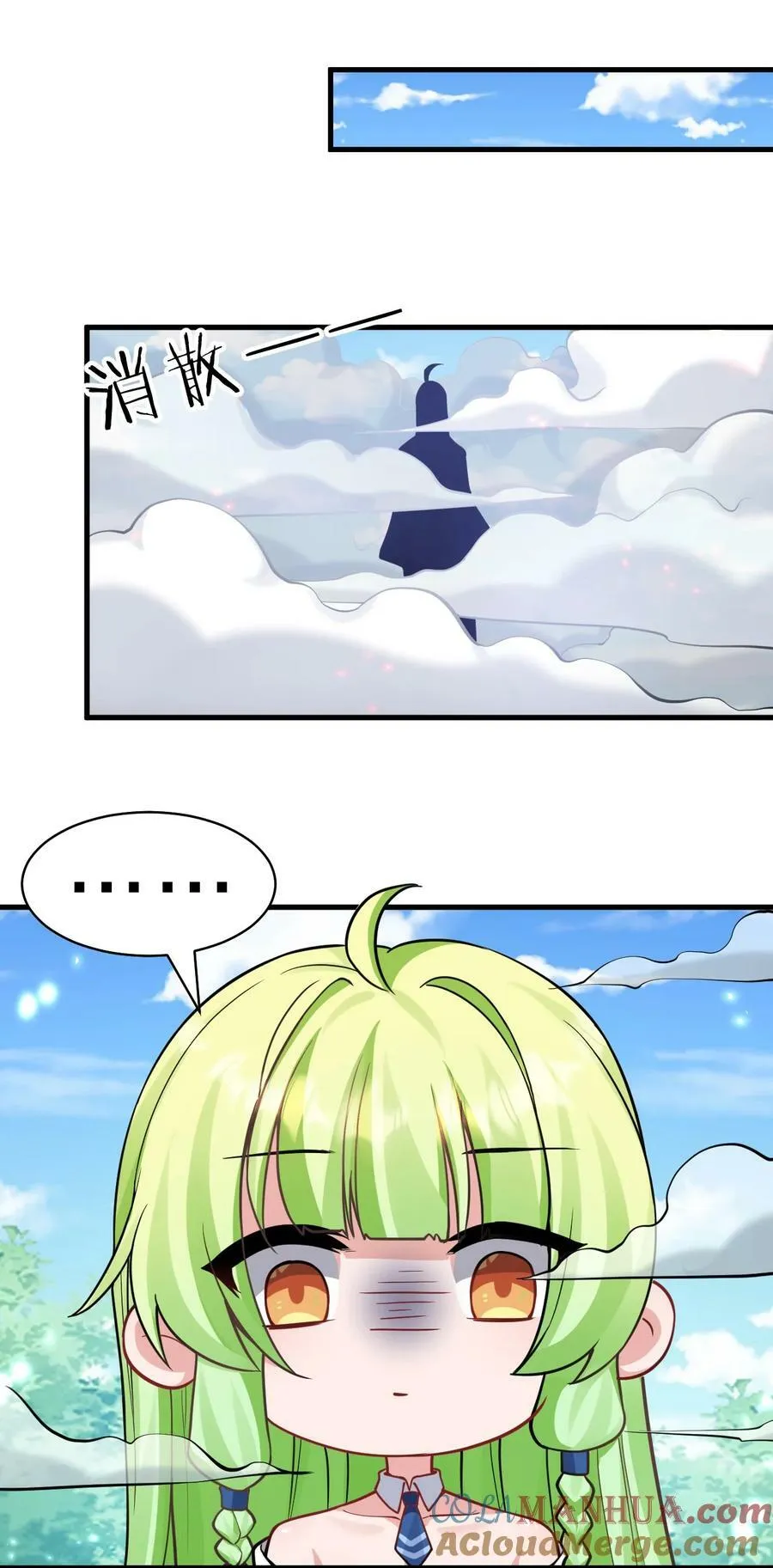 157 灯泡妹子的加入！竟是这种衣服！ 第37页