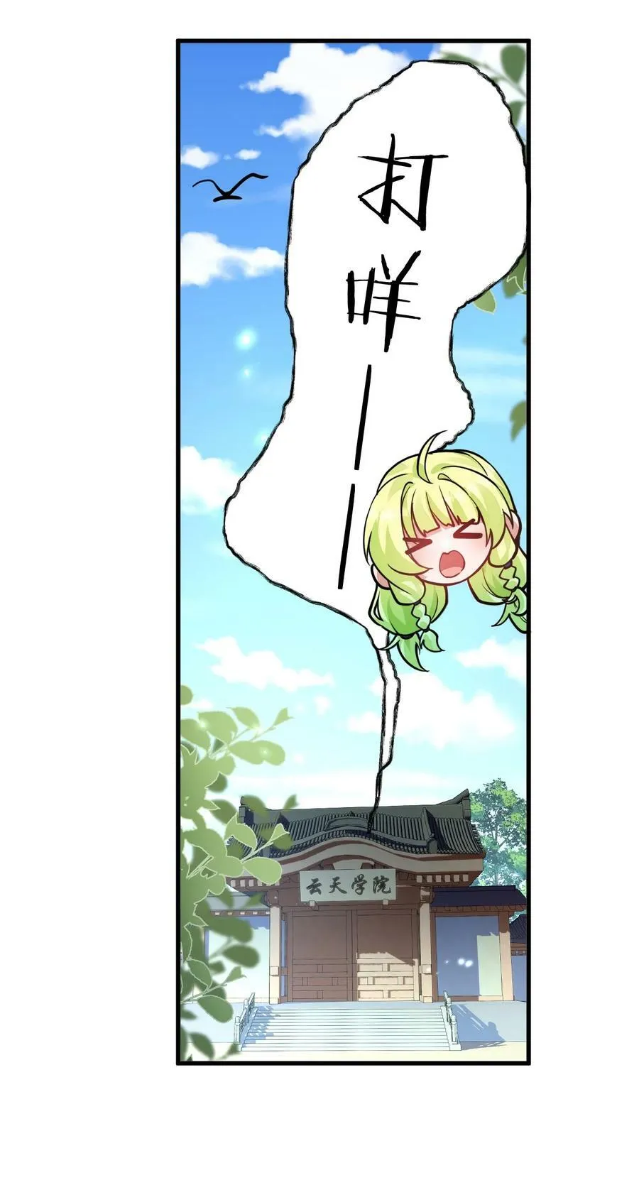 157 灯泡妹子的加入！竟是这种衣服！ 第45页