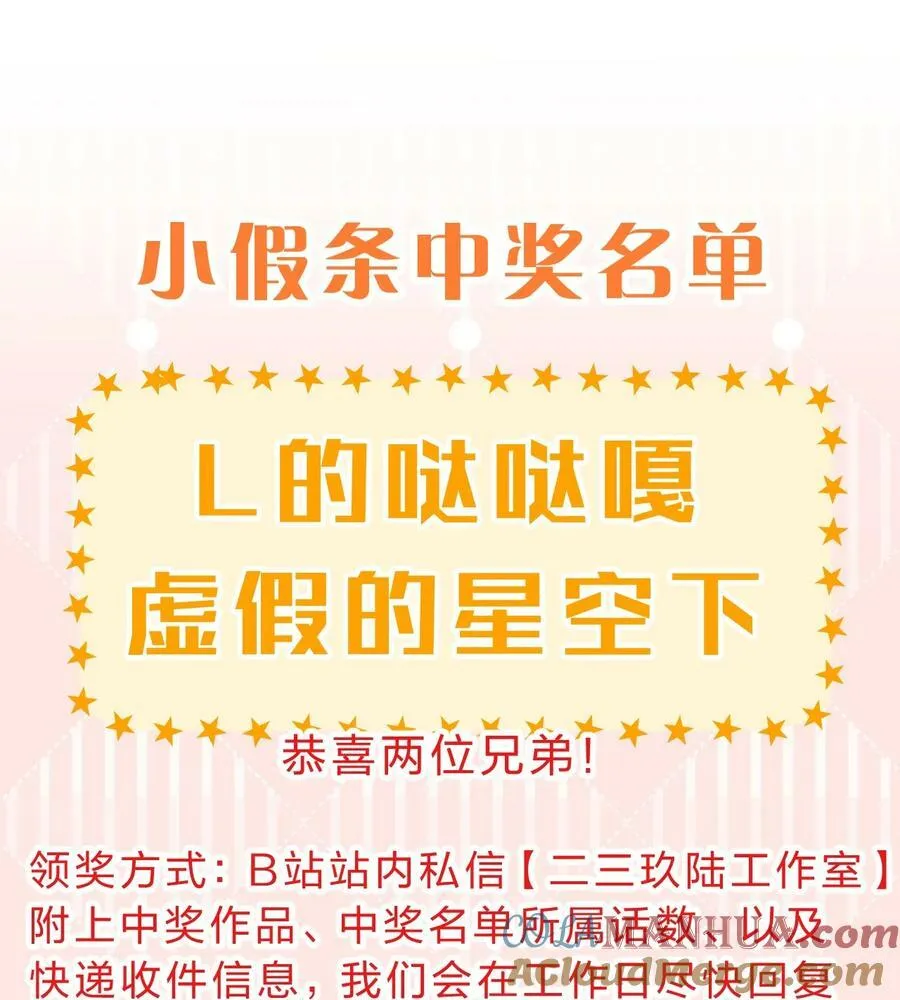 157 灯泡妹子的加入！竟是这种衣服！ 第46页