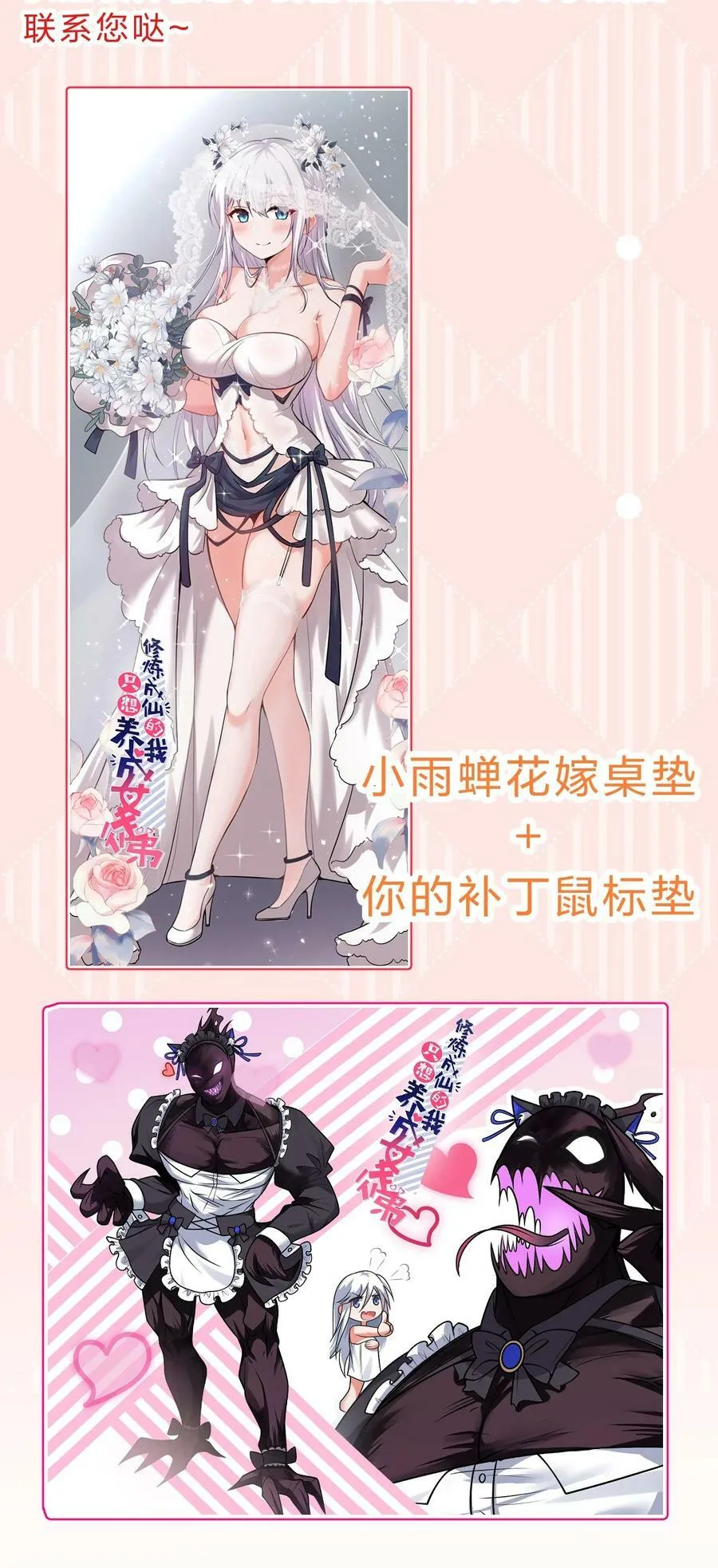 157 灯泡妹子的加入！竟是这种衣服！ 第47页