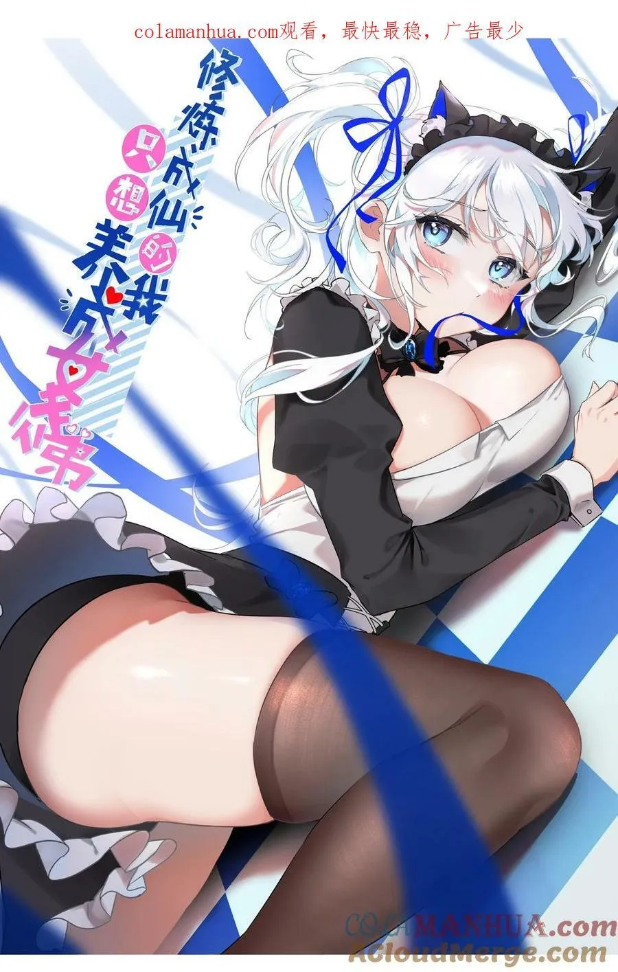 158 灯泡妹子正式加入 第1页