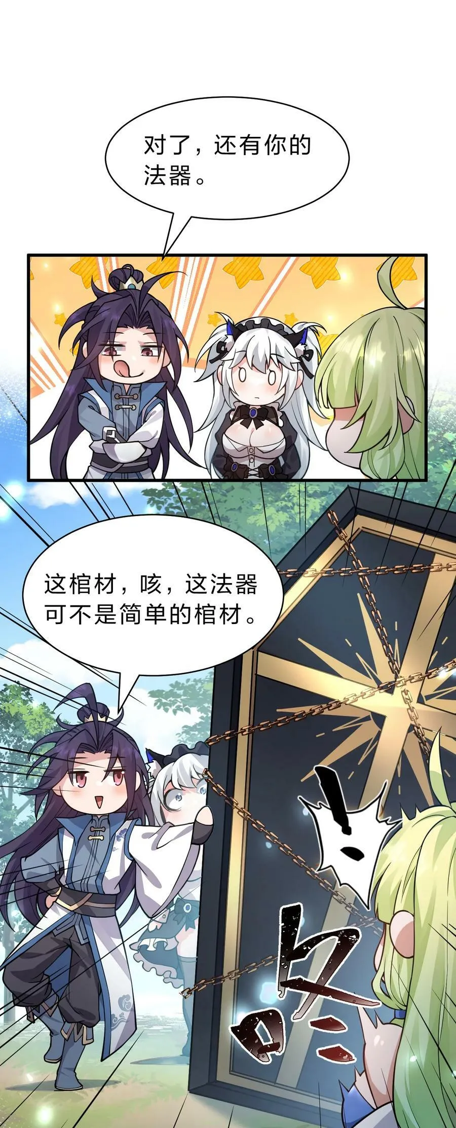 158 灯泡妹子正式加入 第3页