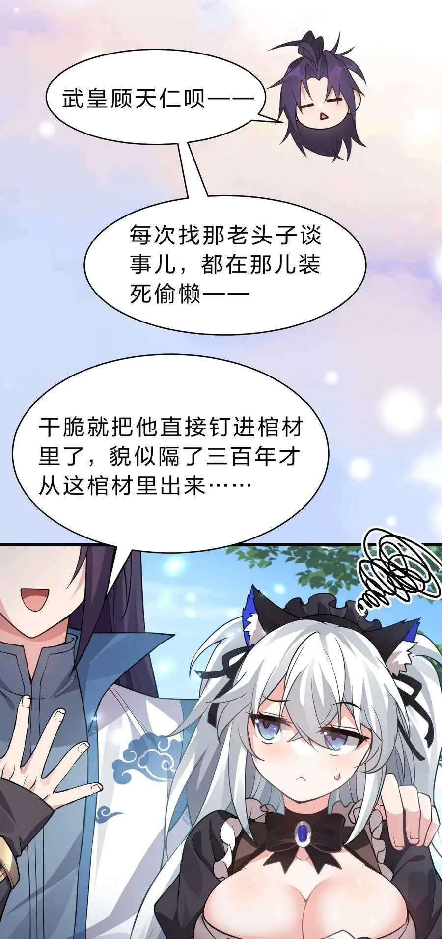 158 灯泡妹子正式加入 第5页