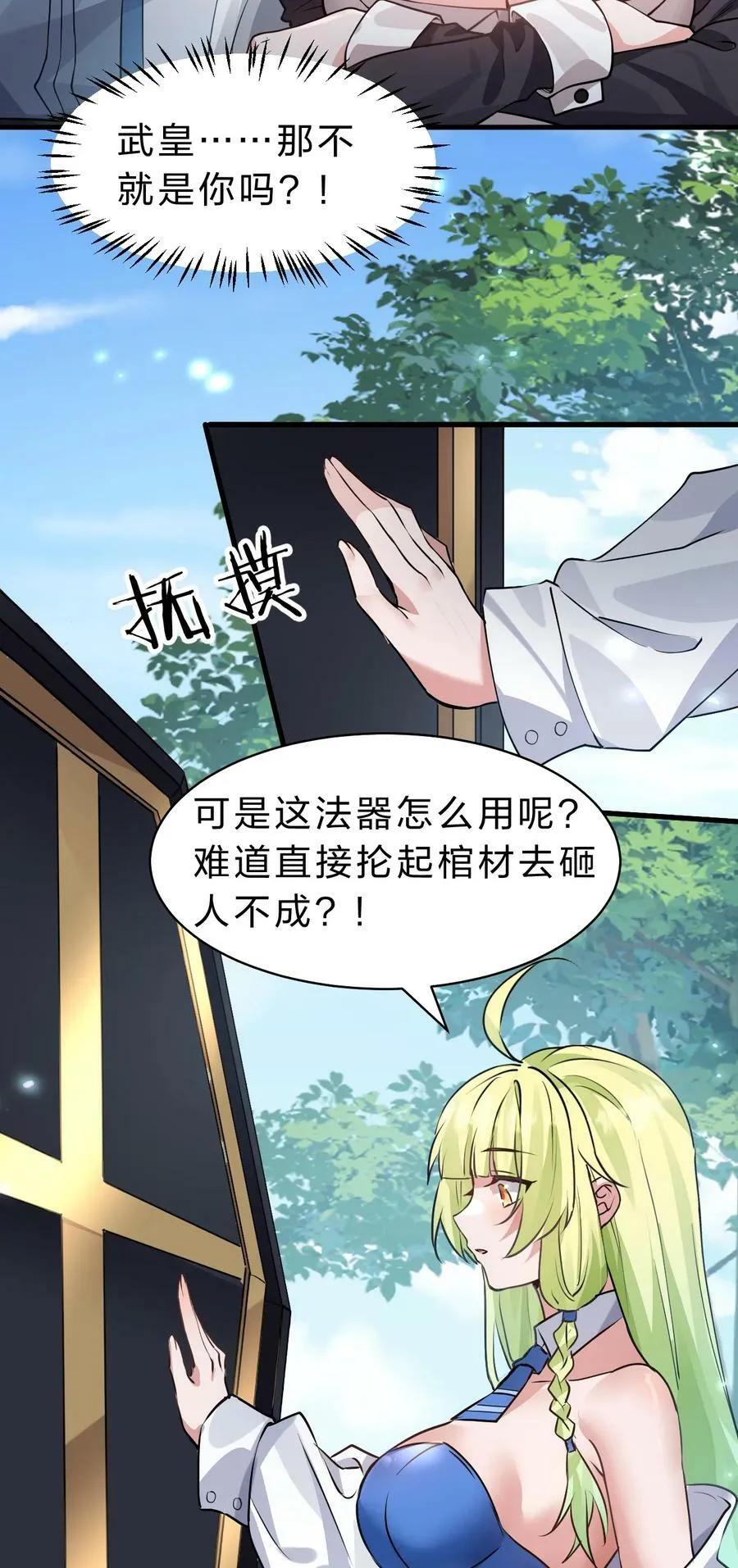 158 灯泡妹子正式加入 第6页