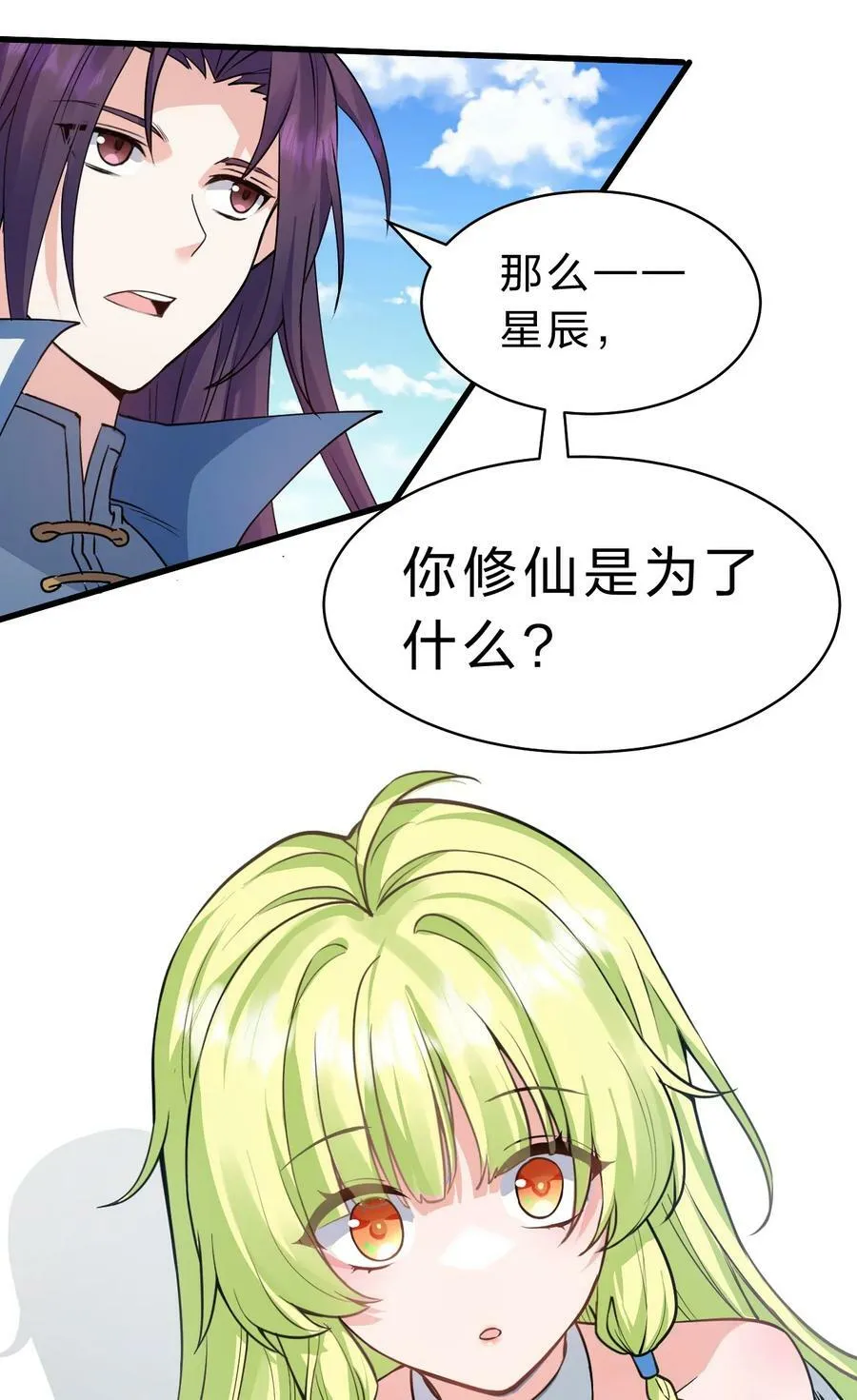 158 灯泡妹子正式加入 第12页