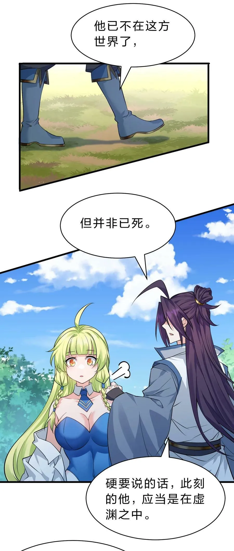 158 灯泡妹子正式加入 第17页