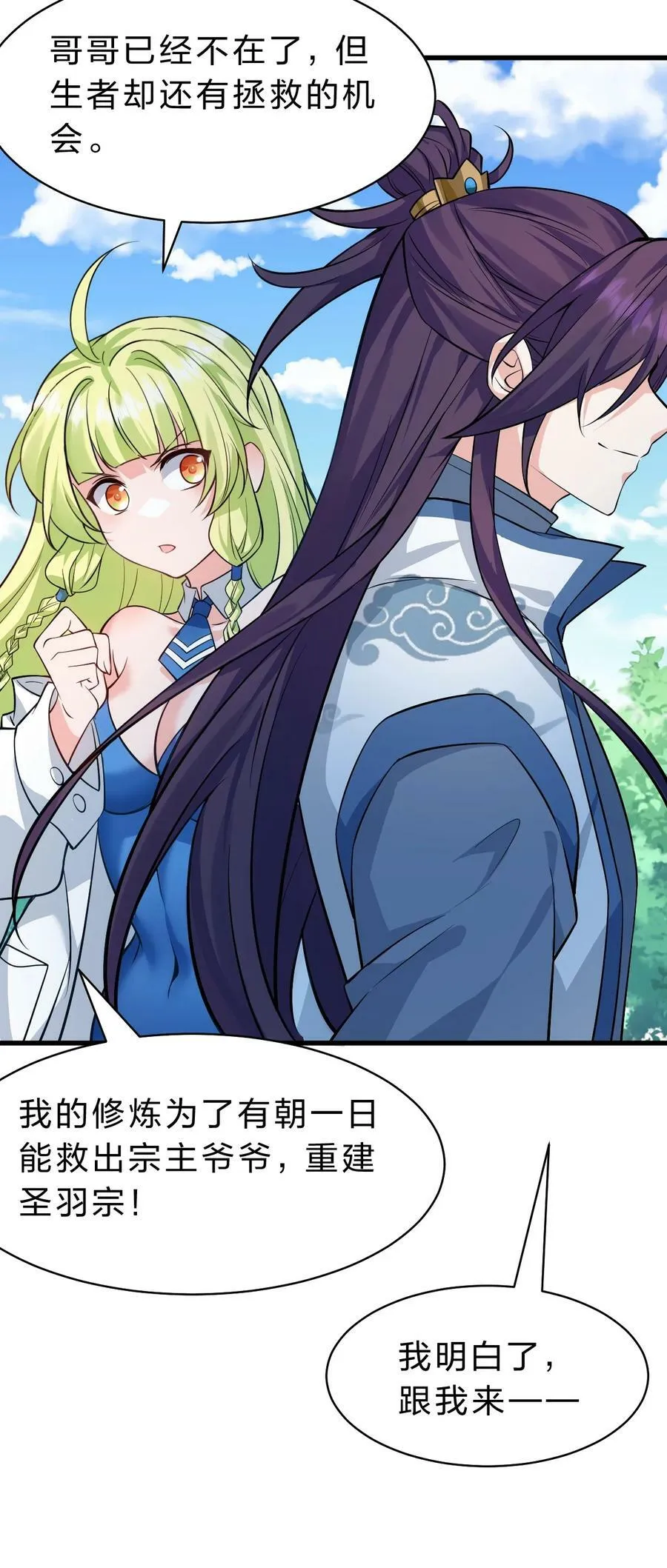 158 灯泡妹子正式加入 第18页