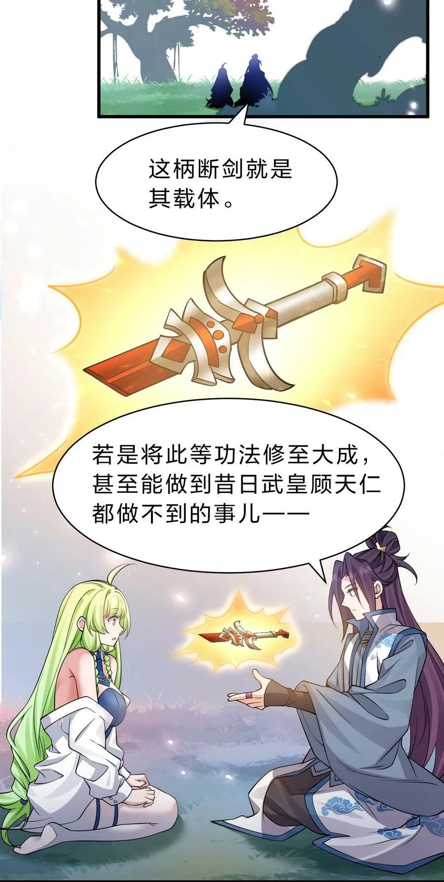 158 灯泡妹子正式加入 第21页