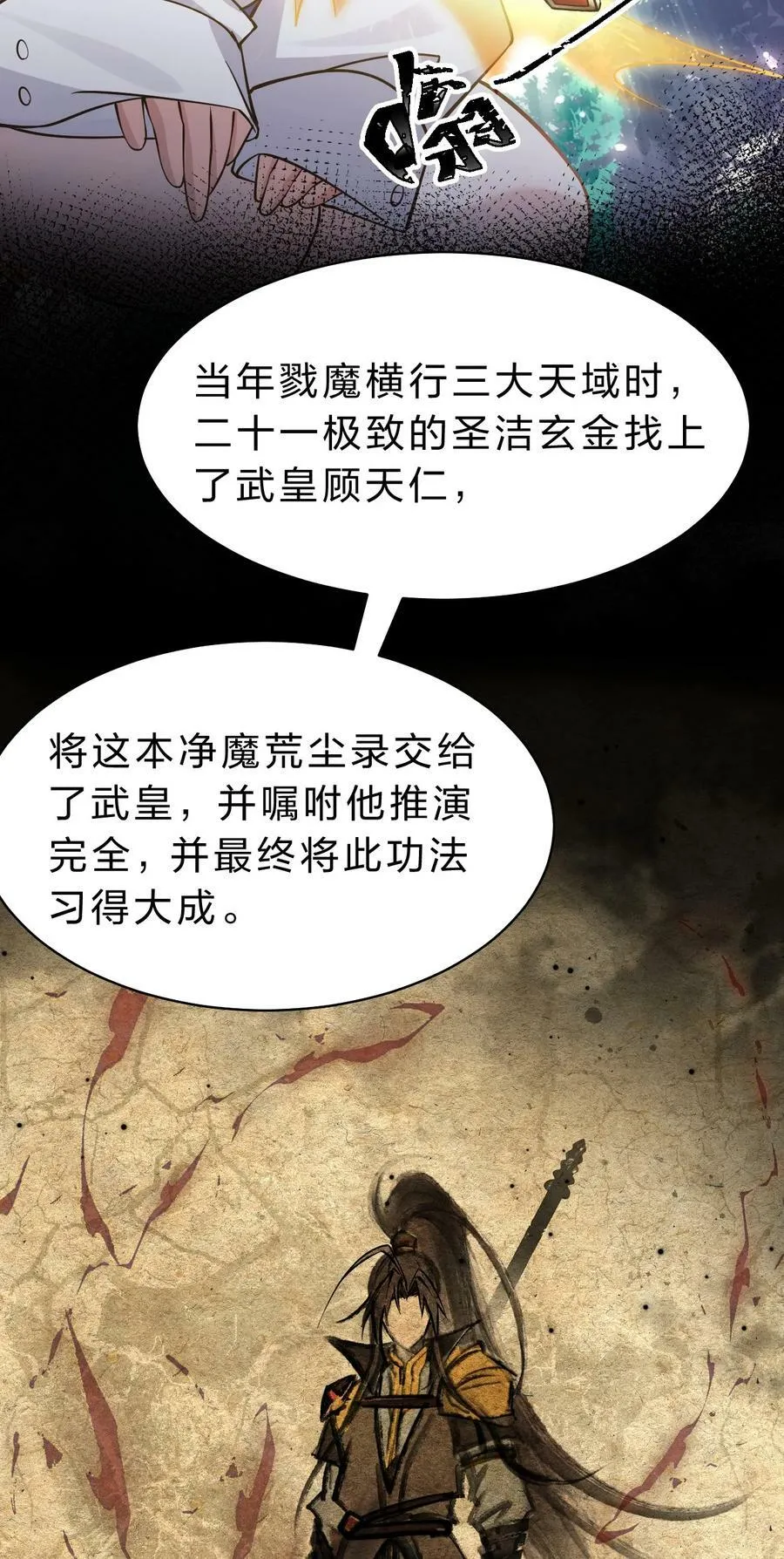 158 灯泡妹子正式加入 第23页