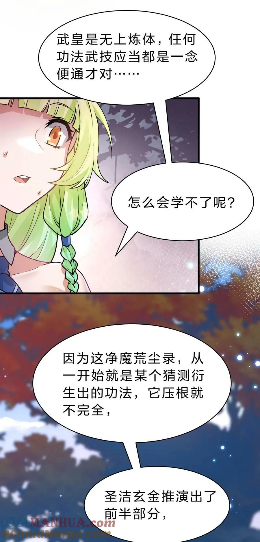 158 灯泡妹子正式加入 第25页