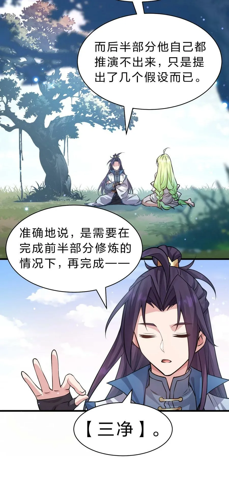 158 灯泡妹子正式加入 第26页