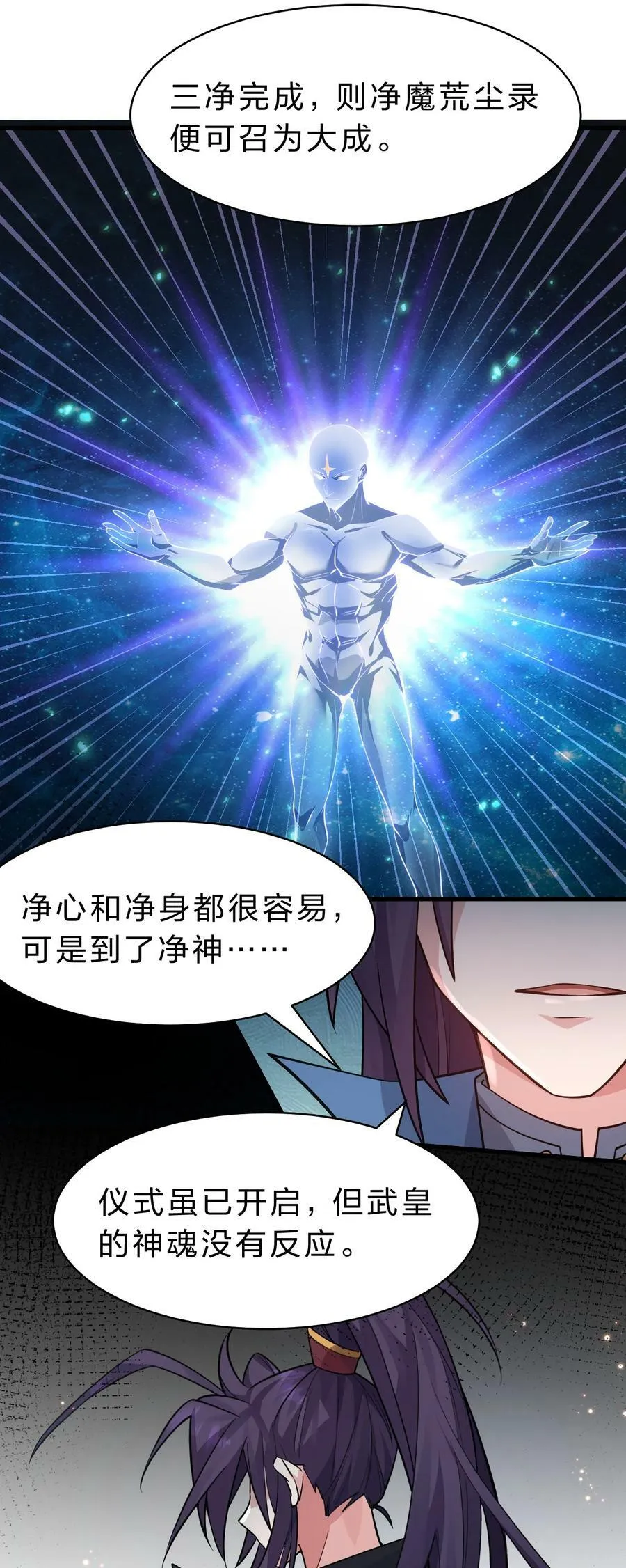 158 灯泡妹子正式加入 第29页