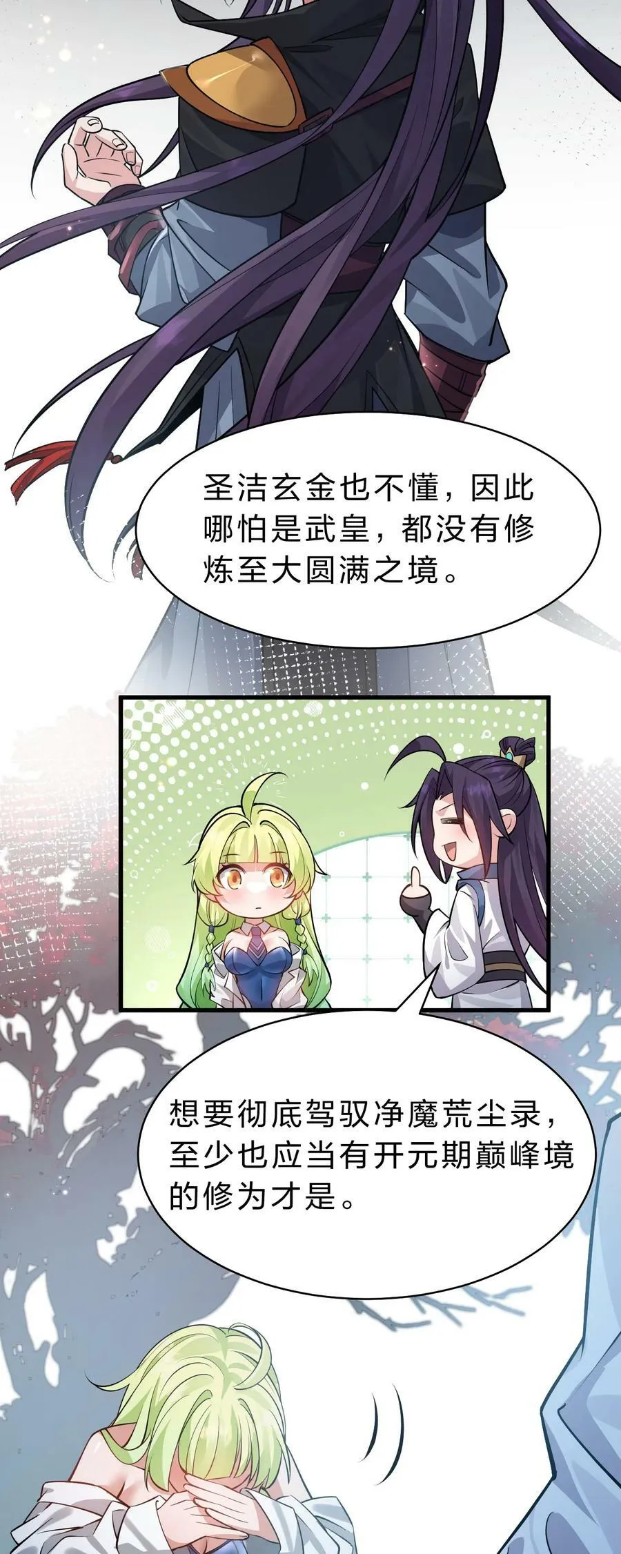 158 灯泡妹子正式加入 第30页