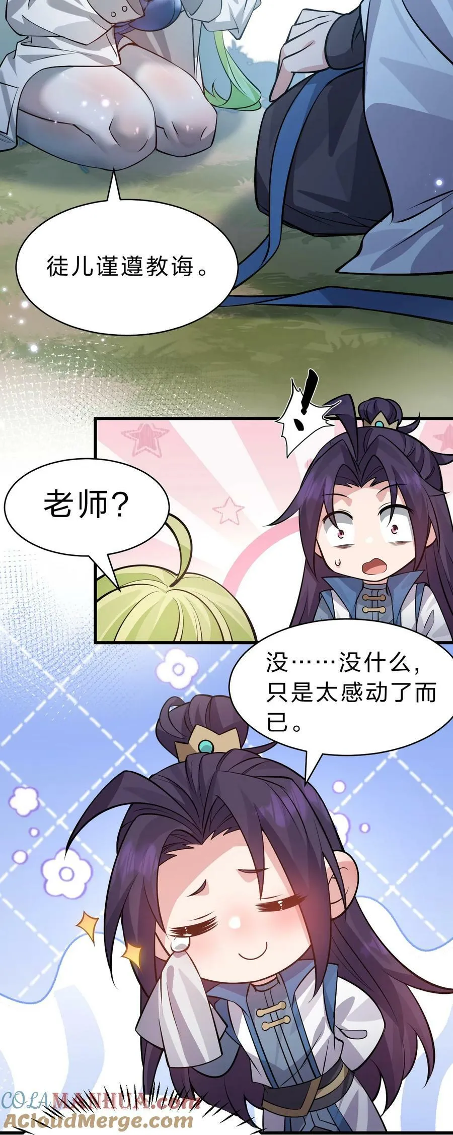 158 灯泡妹子正式加入 第31页