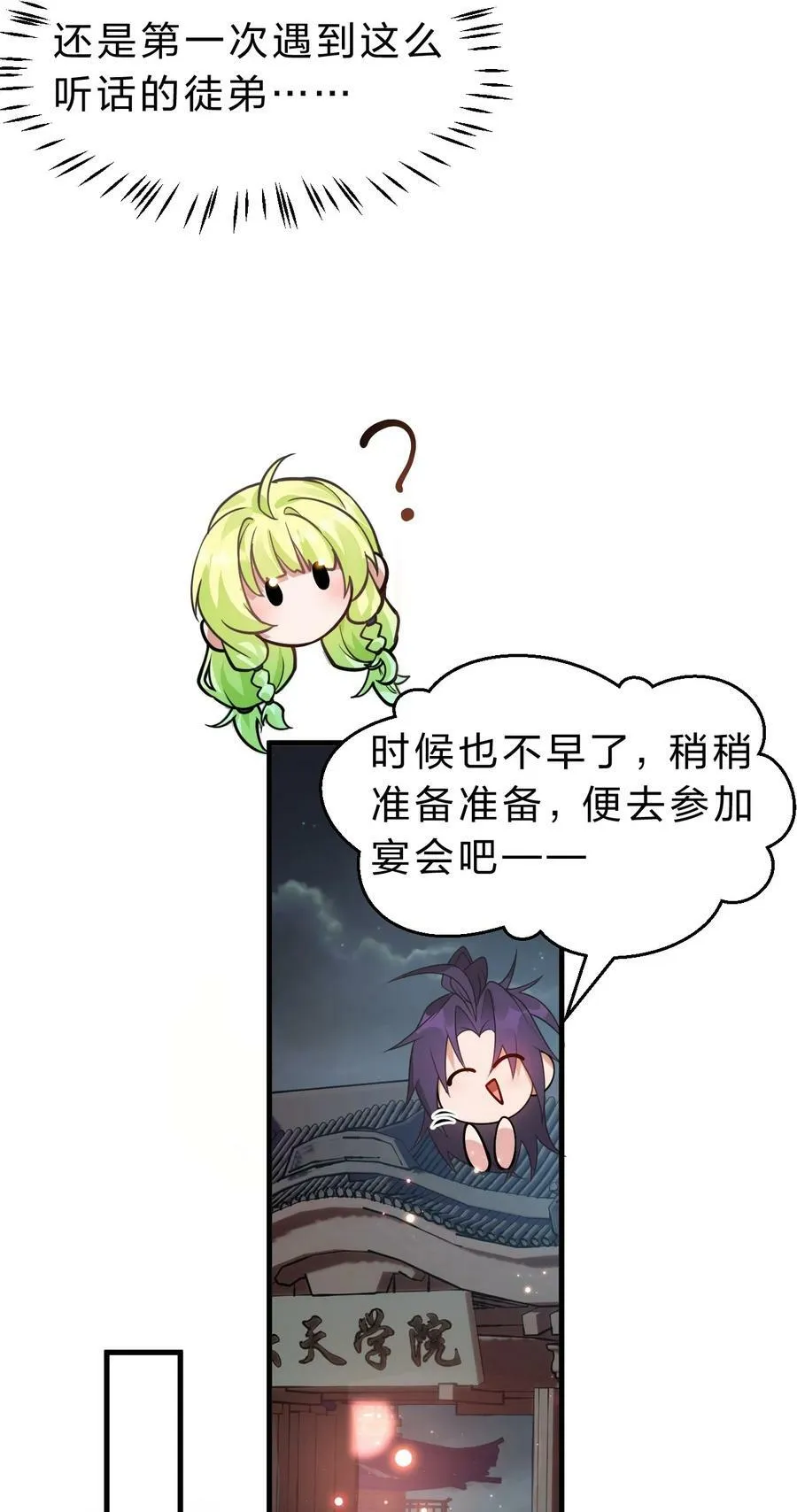 158 灯泡妹子正式加入 第32页