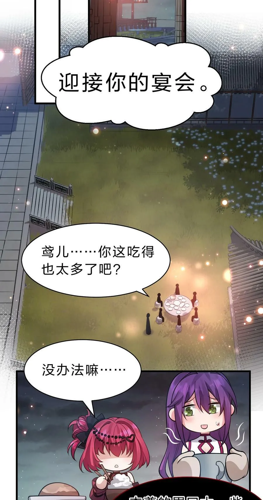 158 灯泡妹子正式加入 第33页