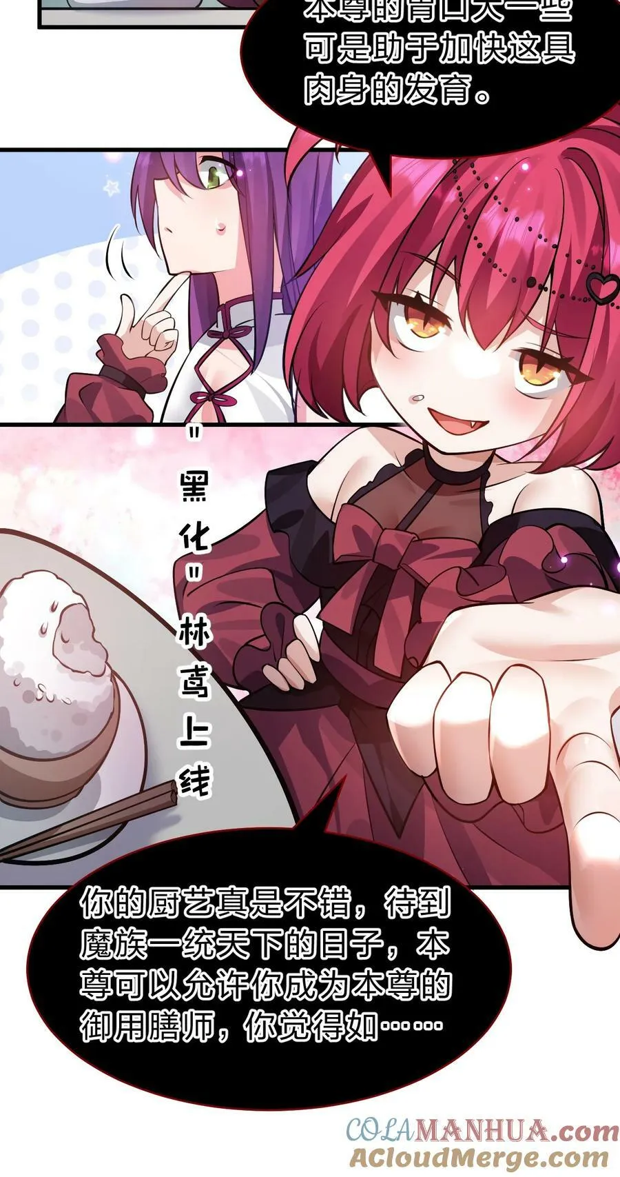 158 灯泡妹子正式加入 第34页