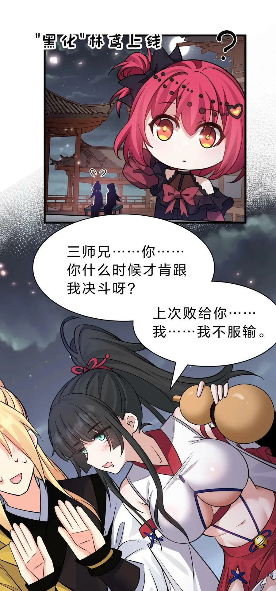 158 灯泡妹子正式加入 第36页