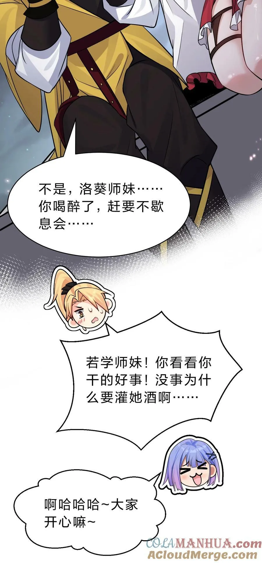 158 灯泡妹子正式加入 第37页