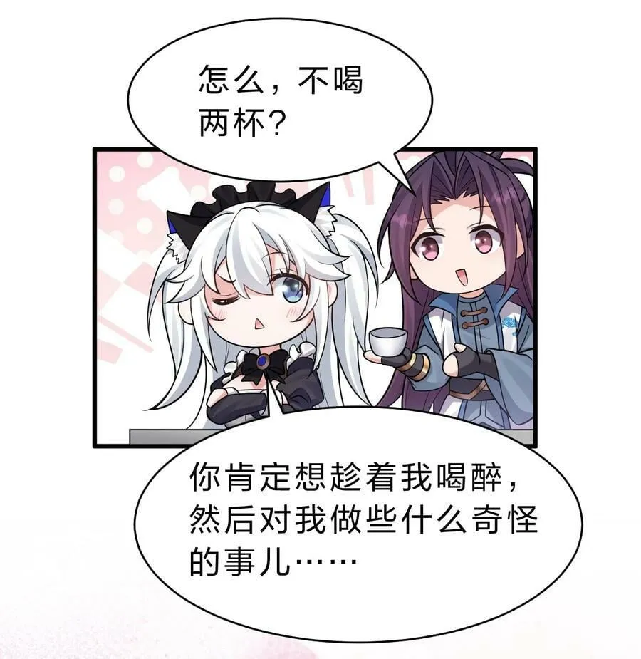 158 灯泡妹子正式加入 第38页