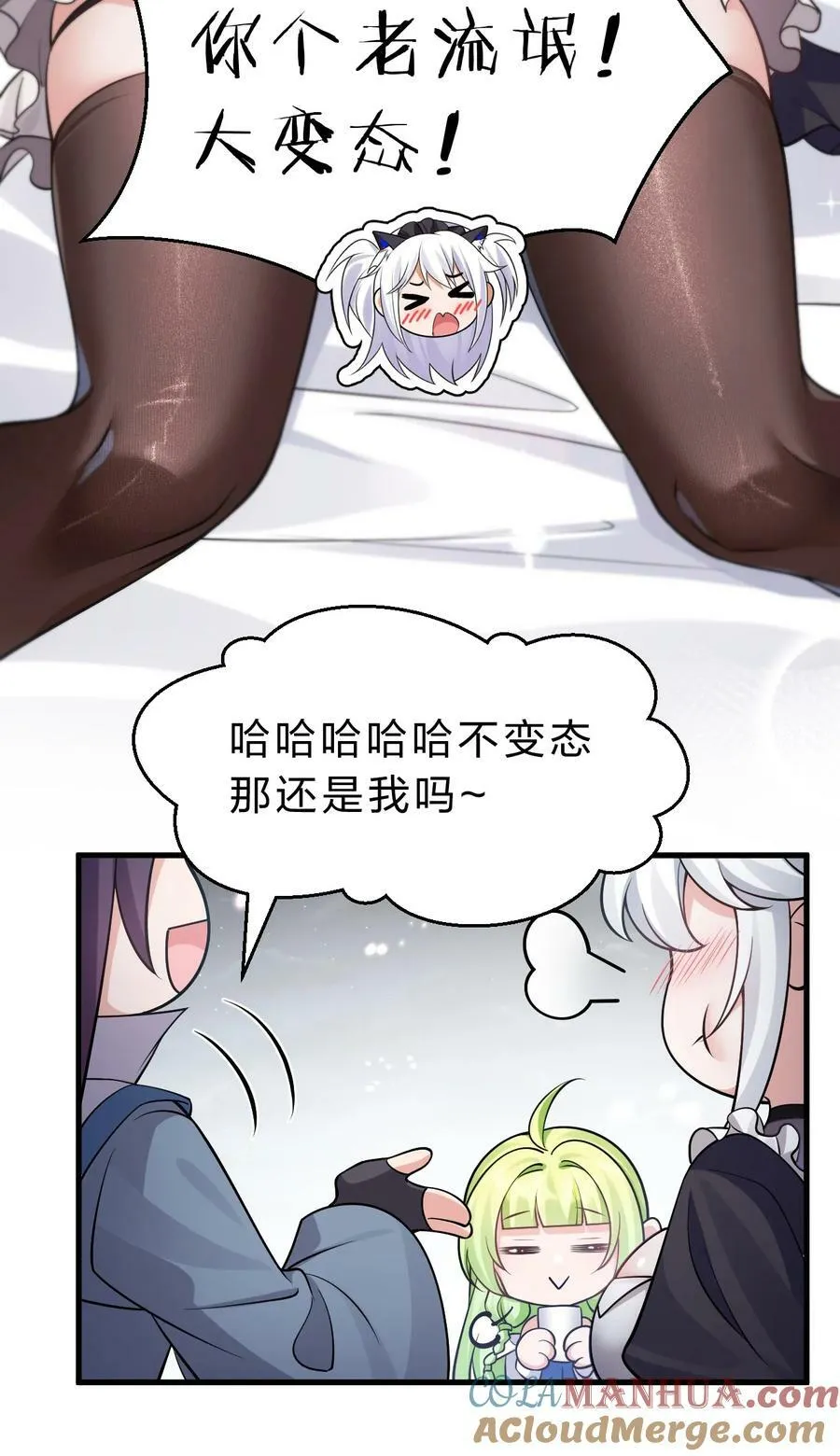 158 灯泡妹子正式加入 第40页