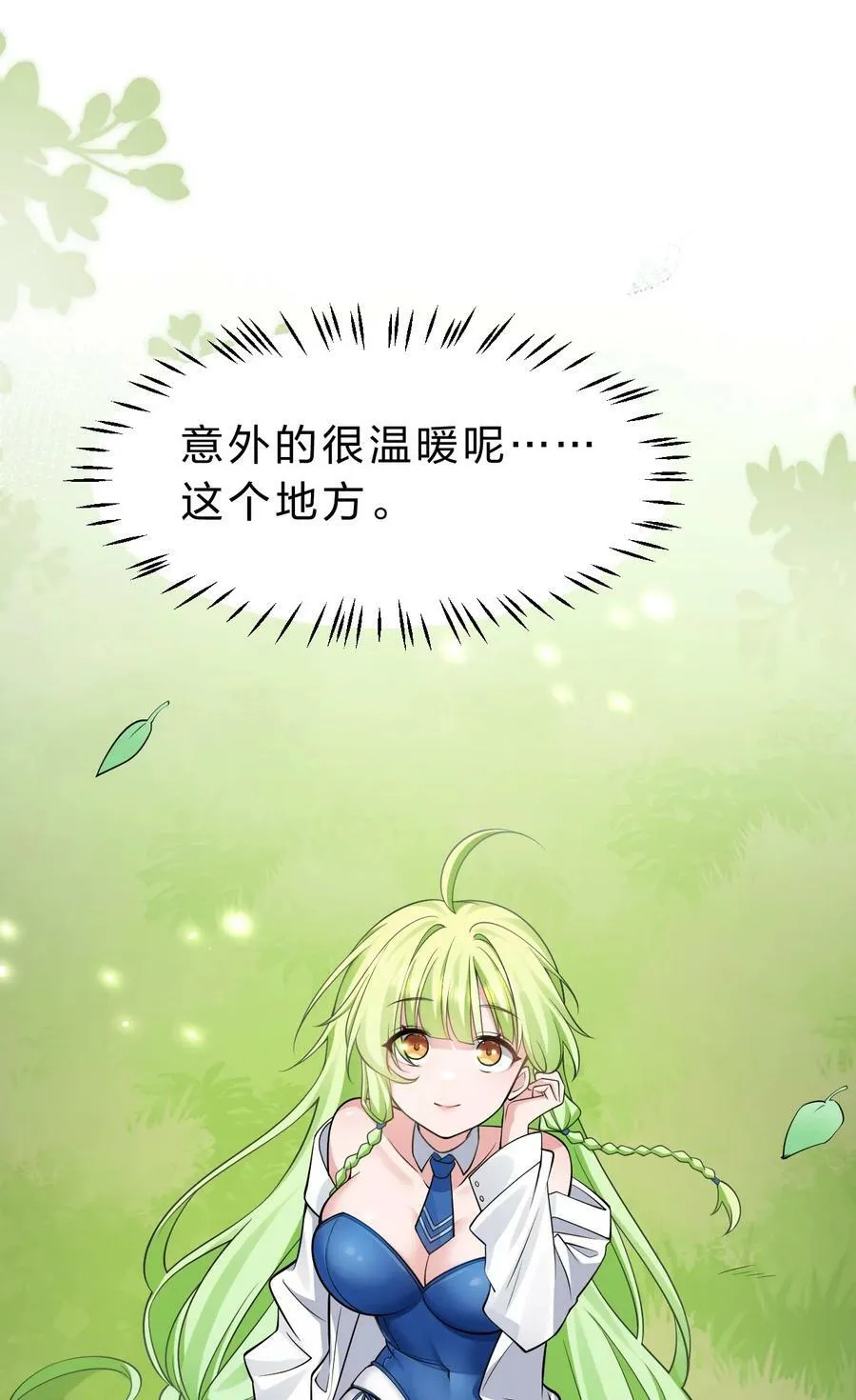 158 灯泡妹子正式加入 第41页