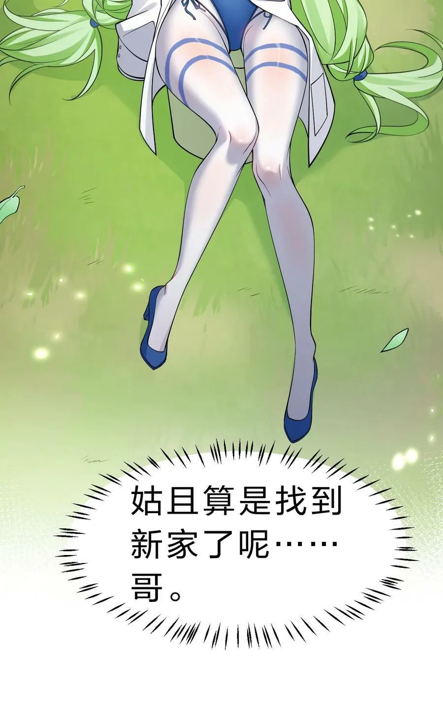 158 灯泡妹子正式加入 第42页