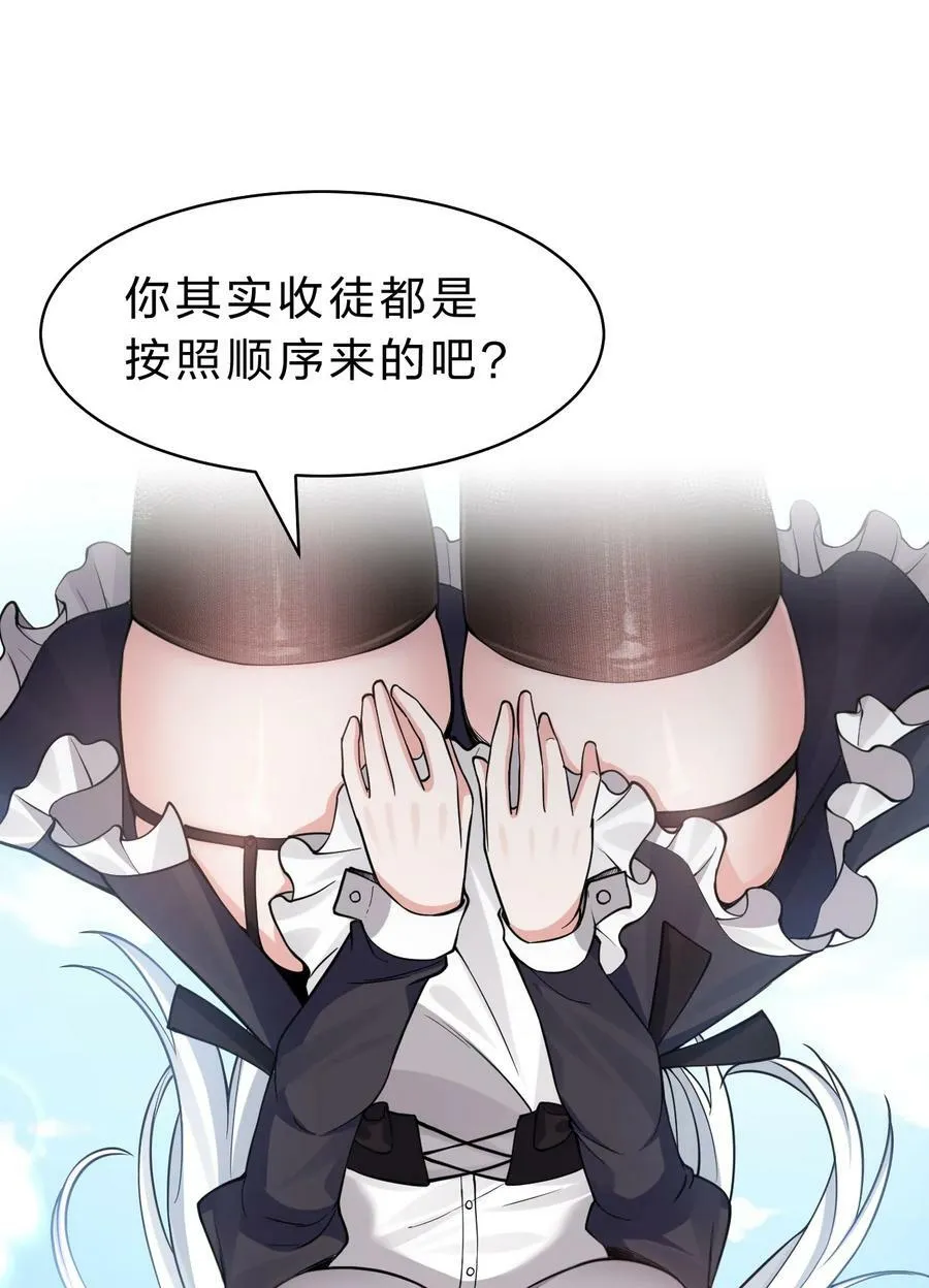 159 灯泡妹子撞破学院禁忌之恋？！ 第3页
