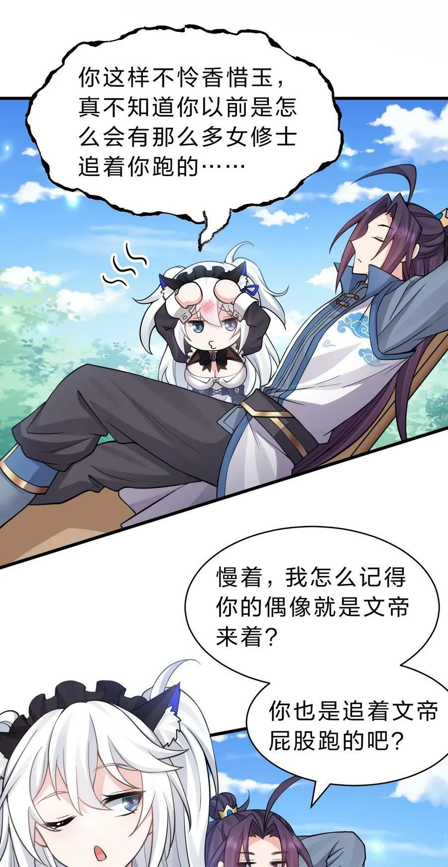 159 灯泡妹子撞破学院禁忌之恋？！ 第9页