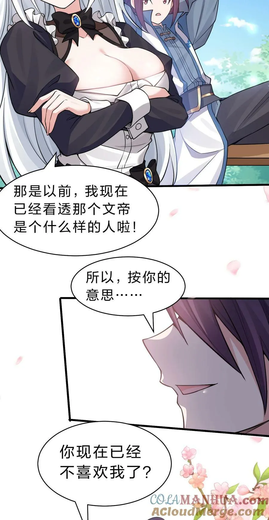 159 灯泡妹子撞破学院禁忌之恋？！ 第10页