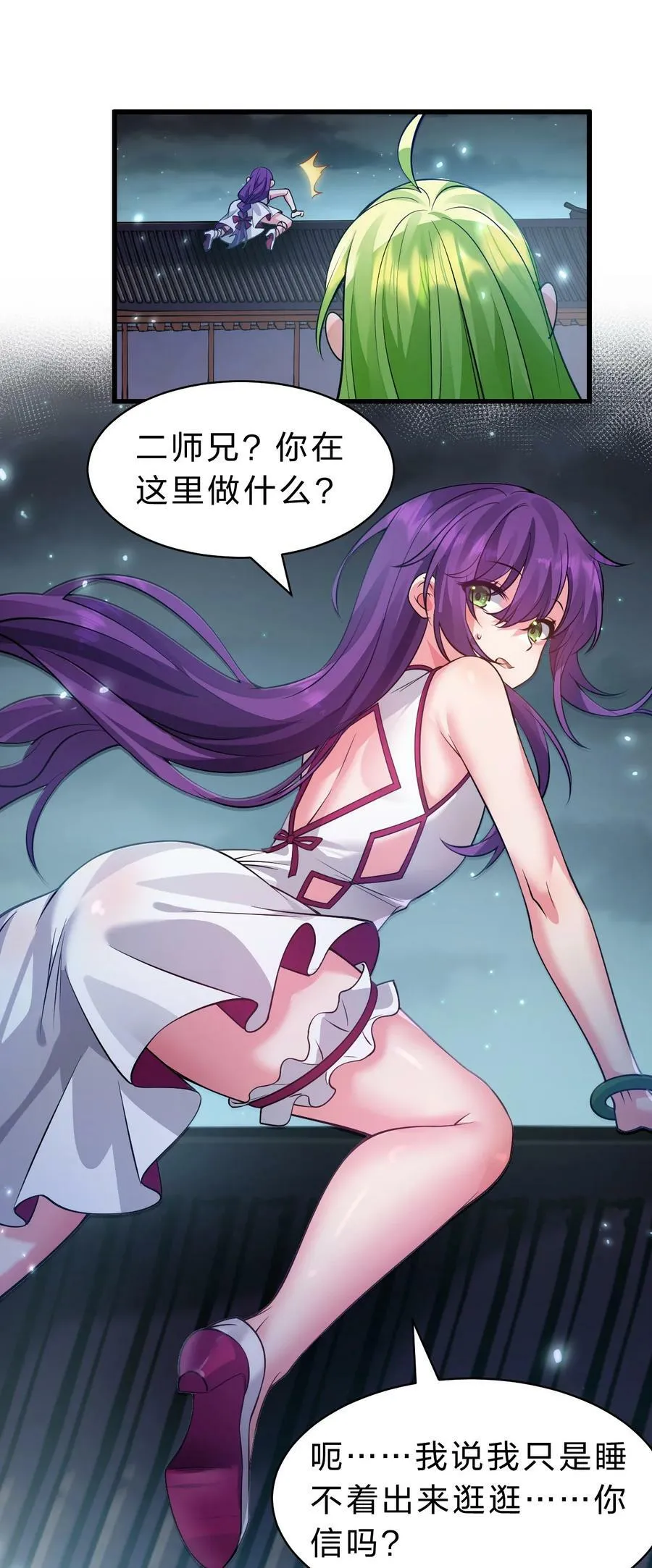 159 灯泡妹子撞破学院禁忌之恋？！ 第21页