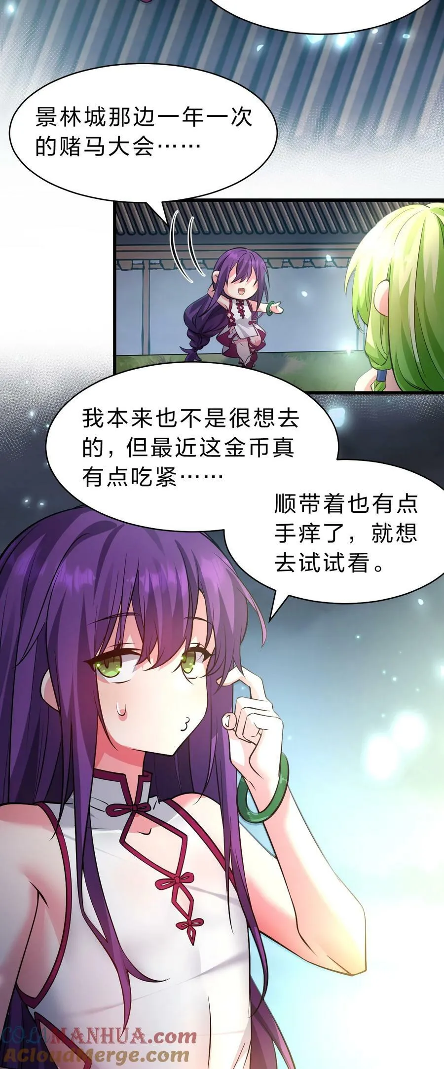 159 灯泡妹子撞破学院禁忌之恋？！ 第22页