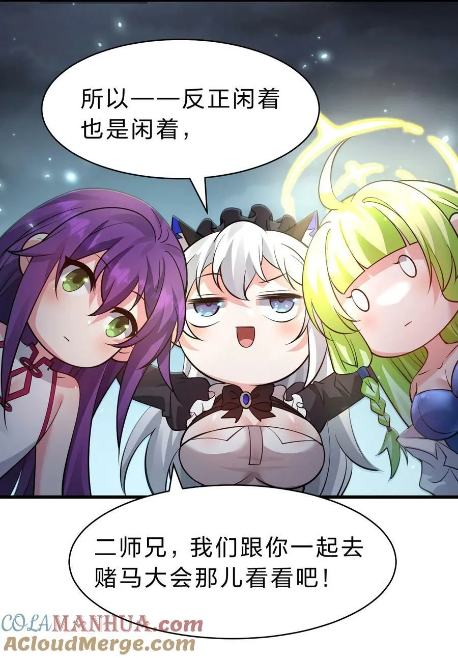 159 灯泡妹子撞破学院禁忌之恋？！ 第28页