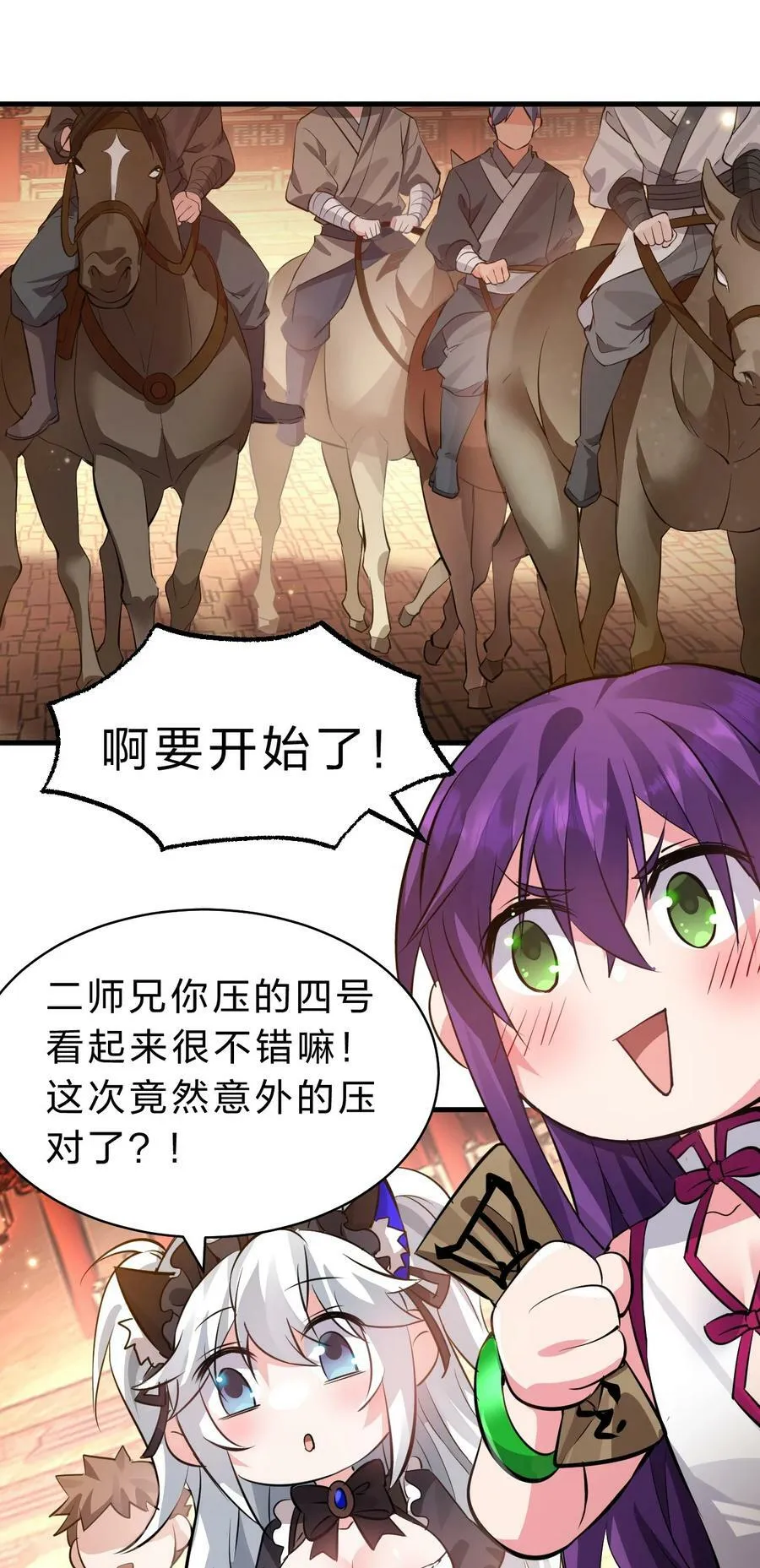 159 灯泡妹子撞破学院禁忌之恋？！ 第33页