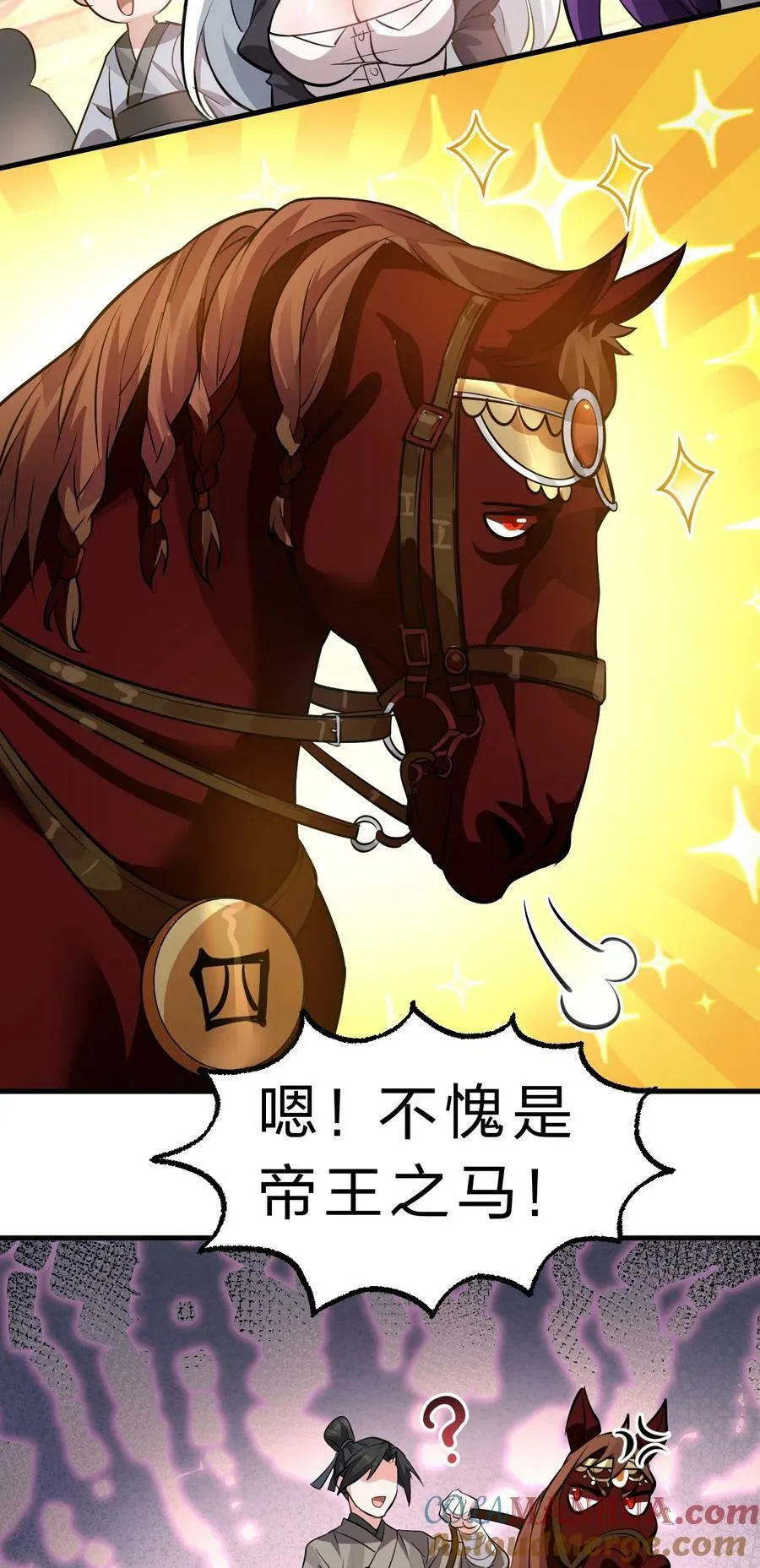 159 灯泡妹子撞破学院禁忌之恋？！ 第34页