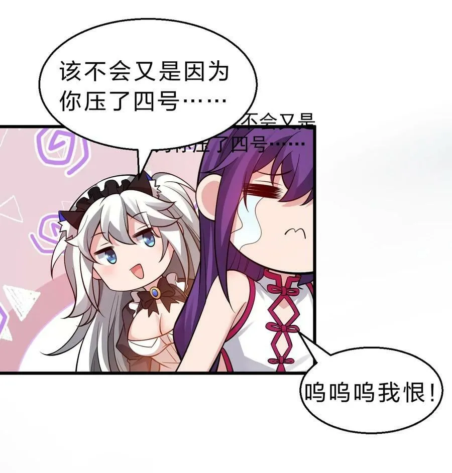 159 灯泡妹子撞破学院禁忌之恋？！ 第38页