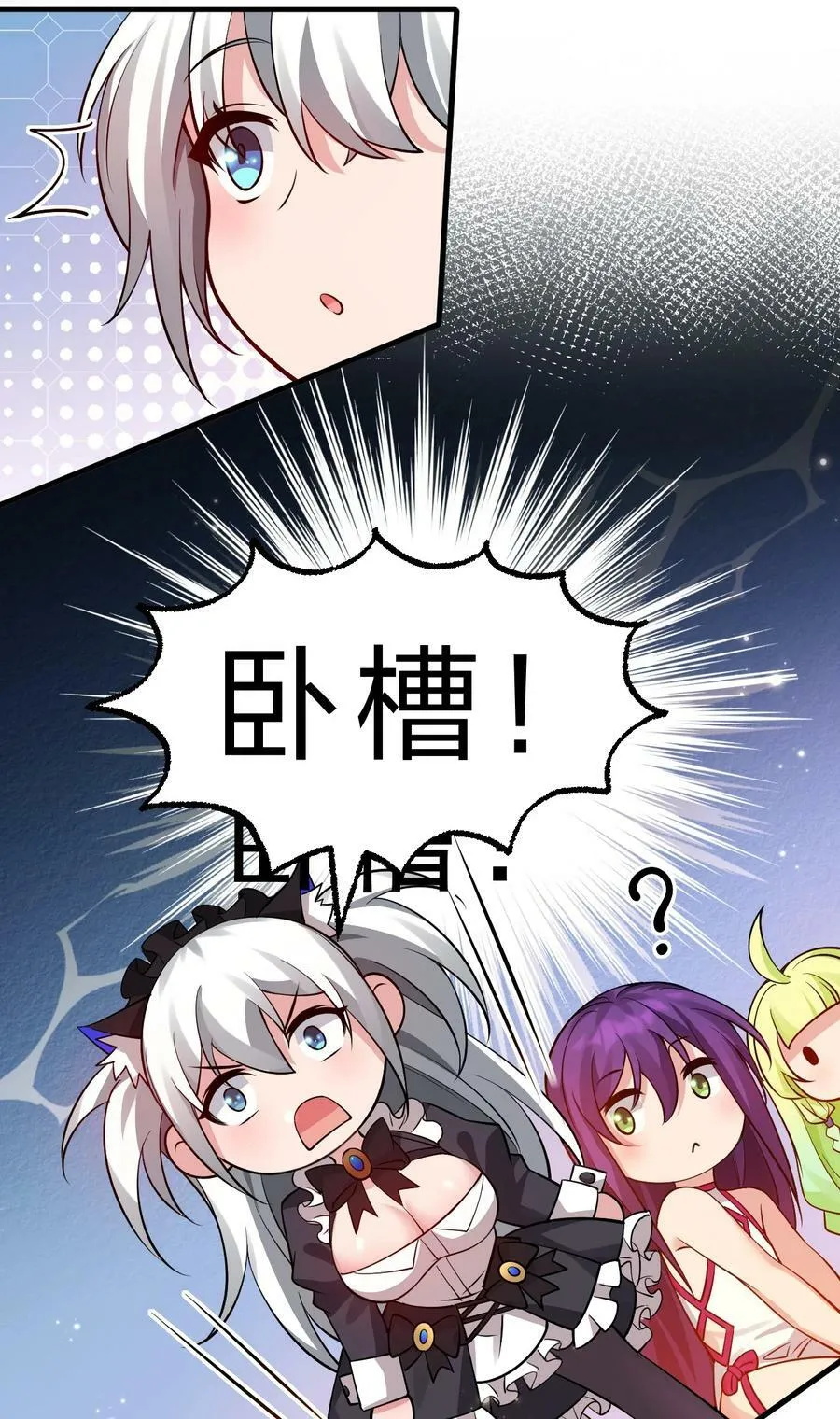 159 灯泡妹子撞破学院禁忌之恋？！ 第39页