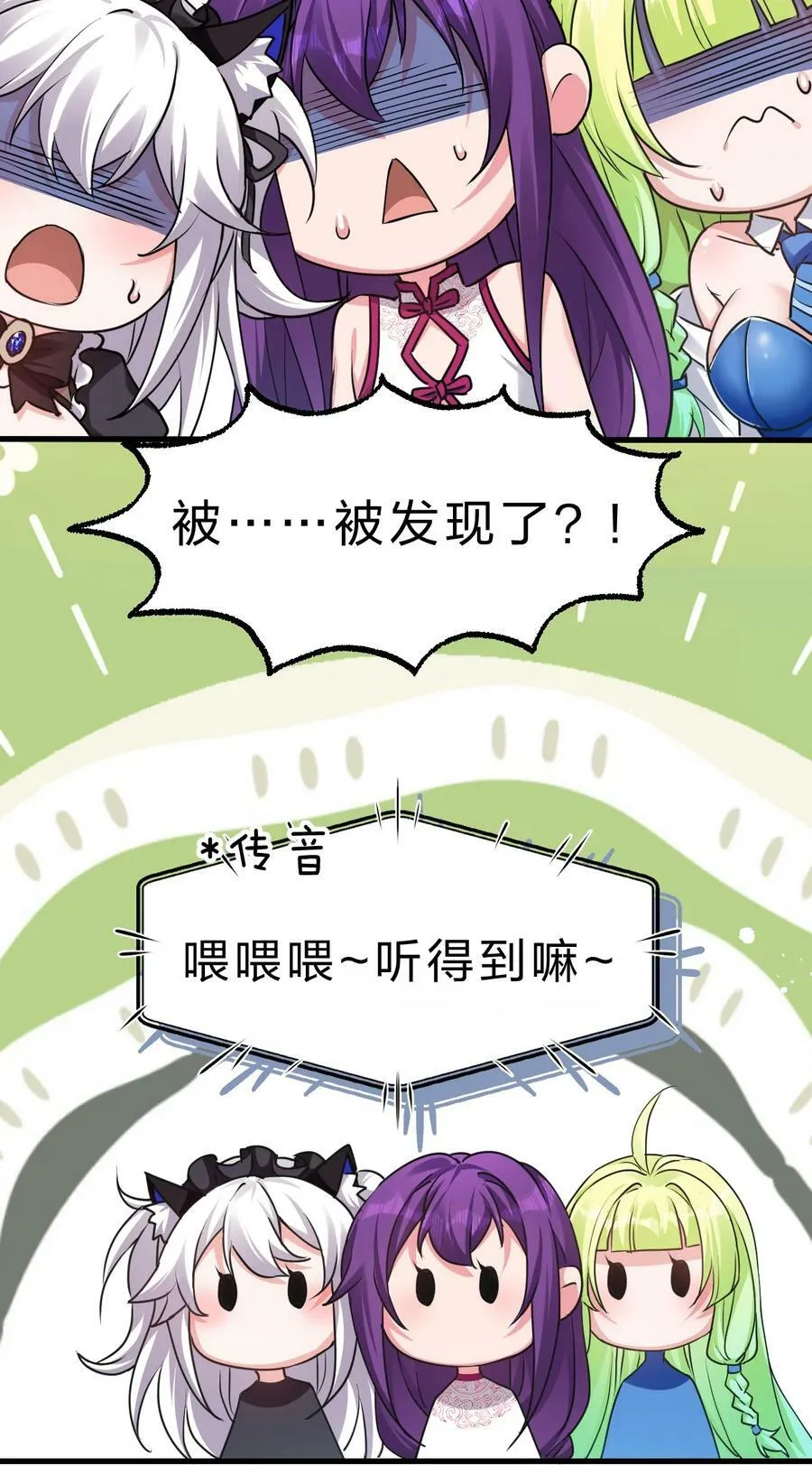 160 今天的学院也很不平静 第6页