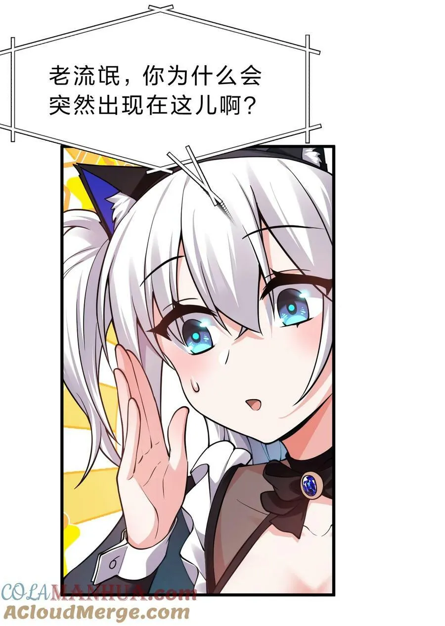160 今天的学院也很不平静 第7页