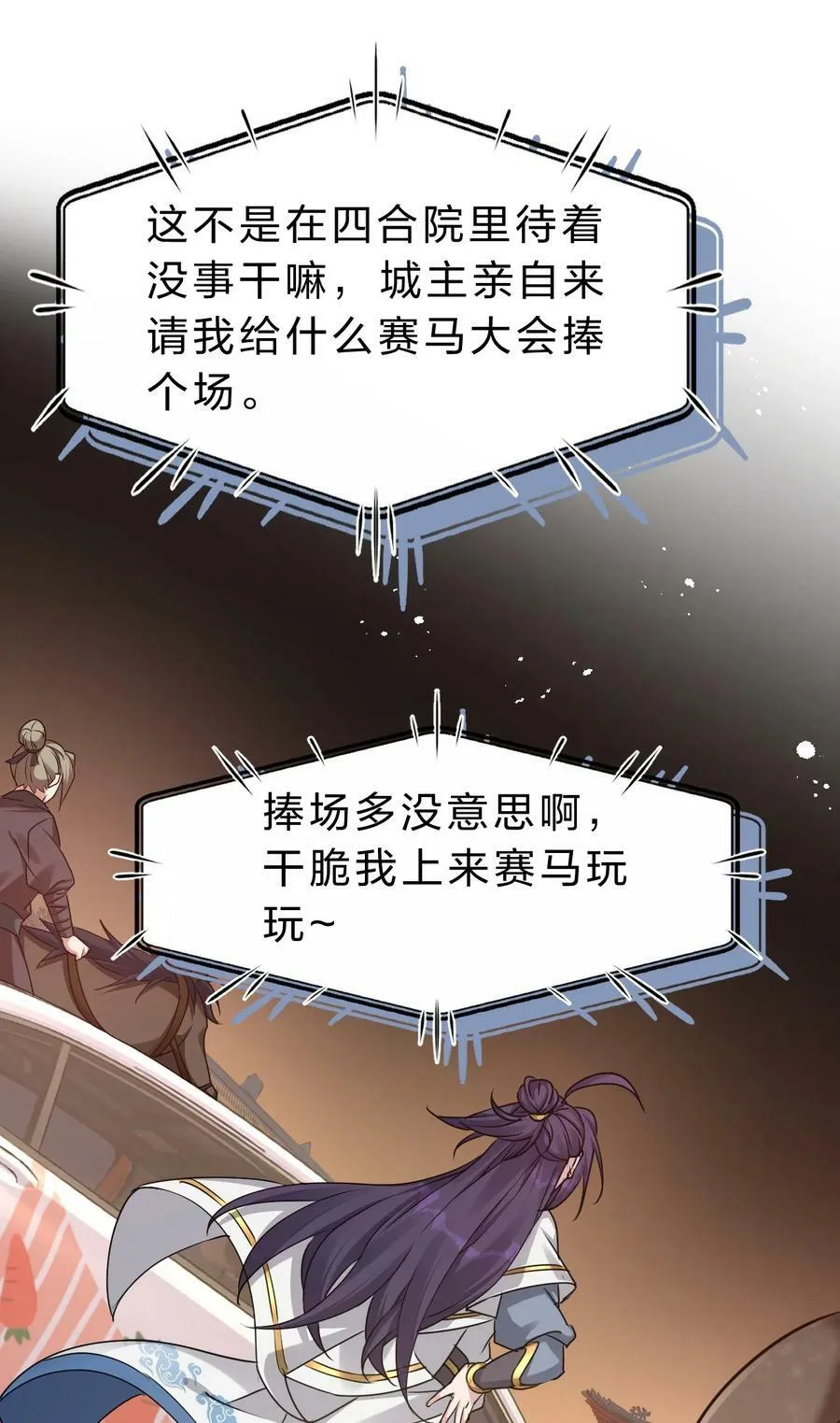160 今天的学院也很不平静 第8页